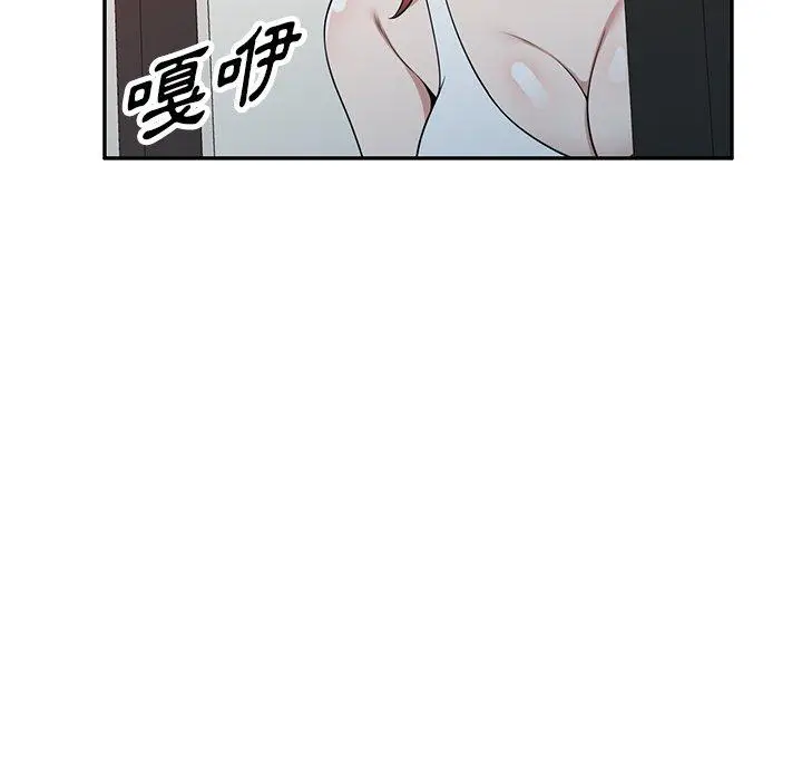 漫画《掠夺的滋味》第42话第115张图