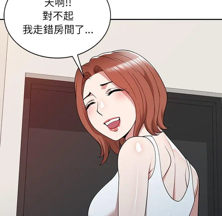 漫画《掠夺的滋味》第42话第119张图