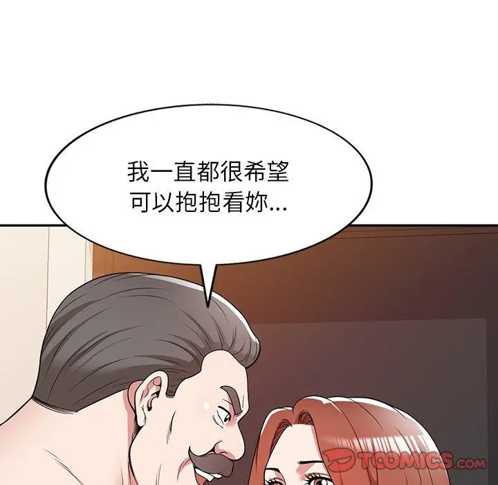 漫画《掠夺的滋味》第42话第123张图