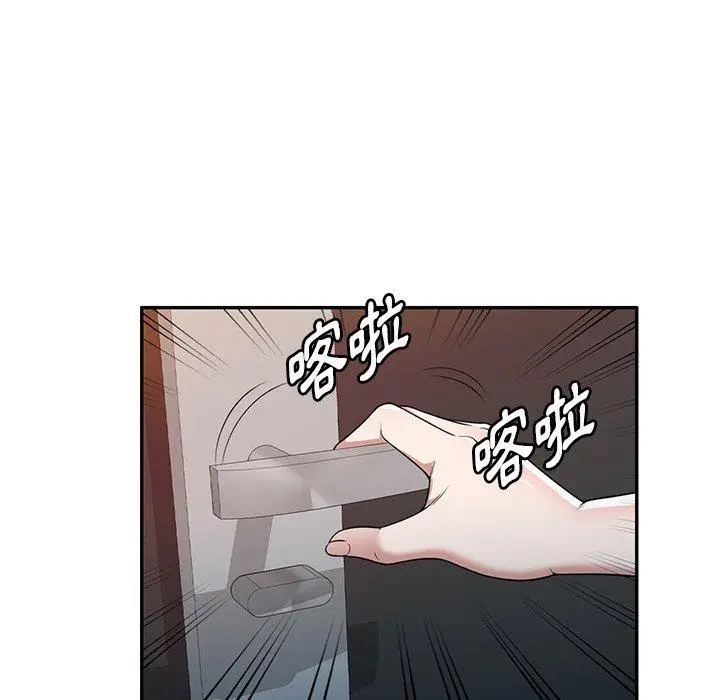 漫画《掠夺的滋味》第42话第134张图