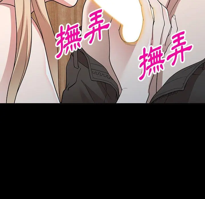 漫画《掠夺的滋味》第42话第30张图