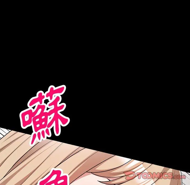 漫画《掠夺的滋味》第42话第33张图