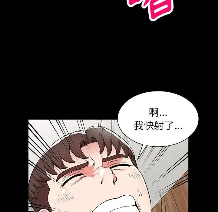 漫画《掠夺的滋味》第42话第36张图
