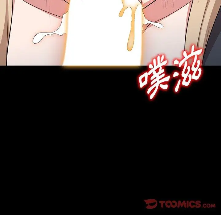 漫画《掠夺的滋味》第42话第39张图