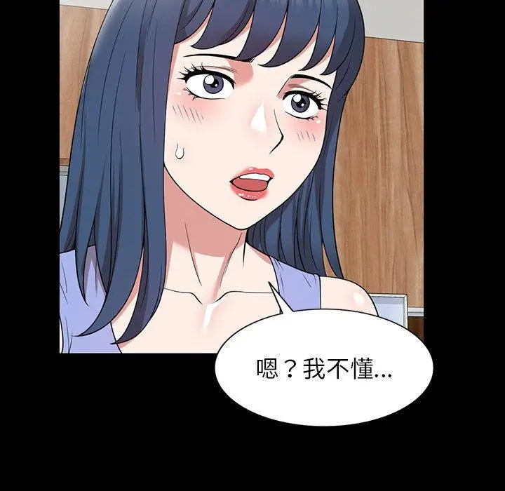 漫画《掠夺的滋味》第42话第60张图