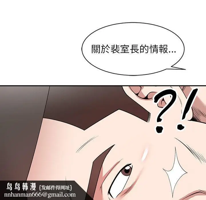漫画《掠夺的滋味》第42话第76张图