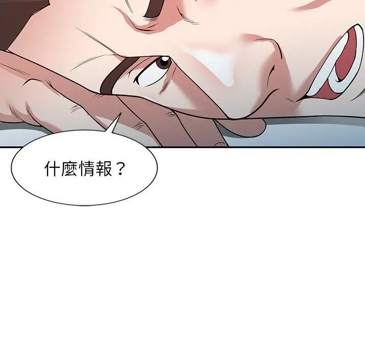 漫画《掠夺的滋味》第42话第77张图