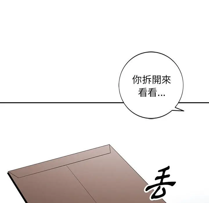 漫画《掠夺的滋味》第42话第78张图