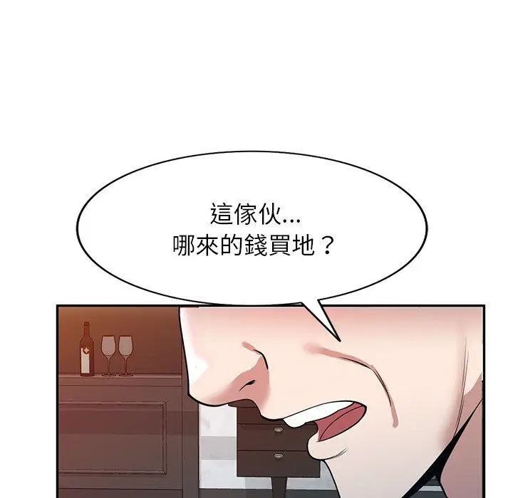 漫画《掠夺的滋味》第42话第86张图