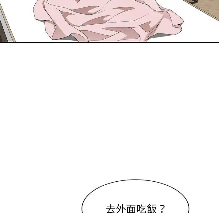漫画《掠夺的滋味》第42话第91张图