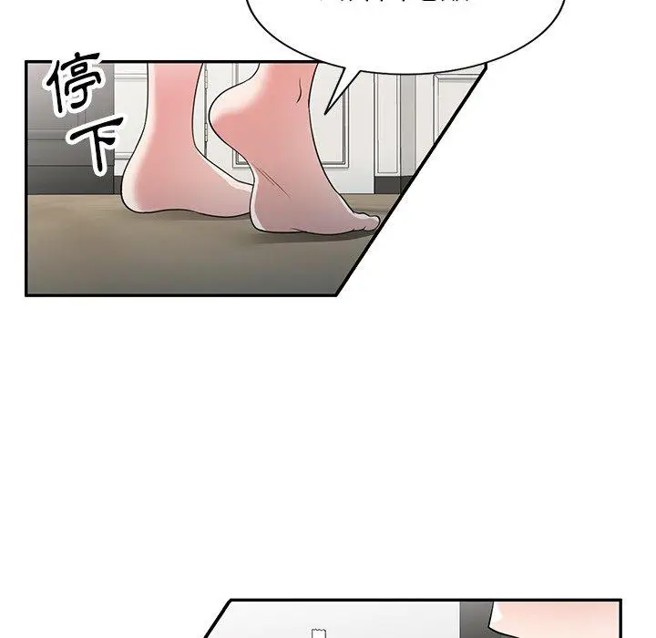 漫画《掠夺的滋味》第42话第92张图