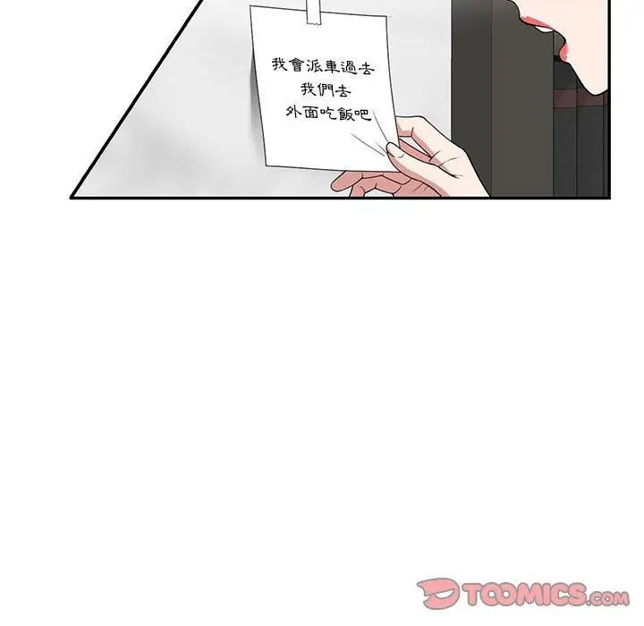 漫画《掠夺的滋味》第42话第93张图