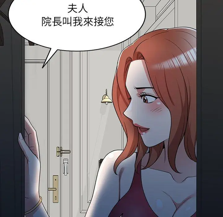 漫画《掠夺的滋味》第42话第97张图