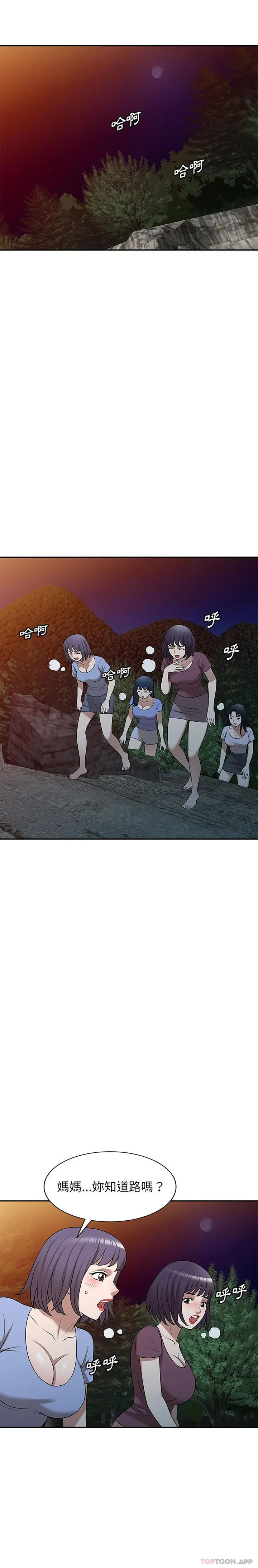 漫画《掠夺的滋味》第38话第10张图