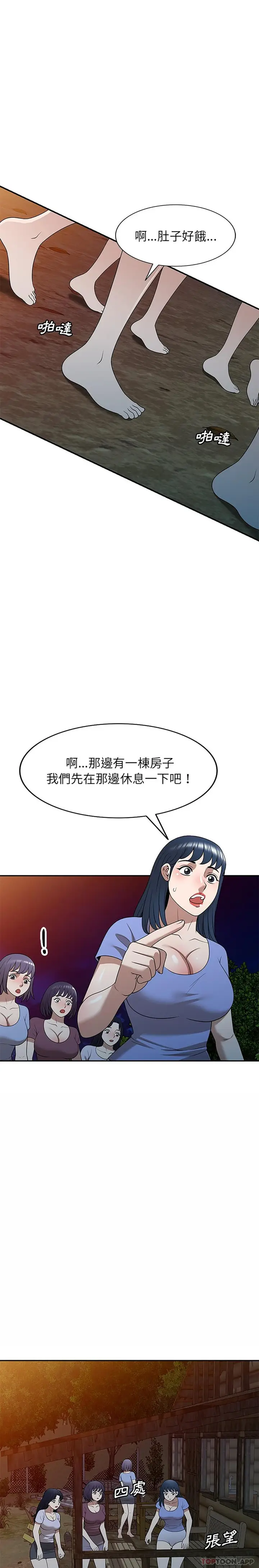 漫画《掠夺的滋味》第38话第12张图