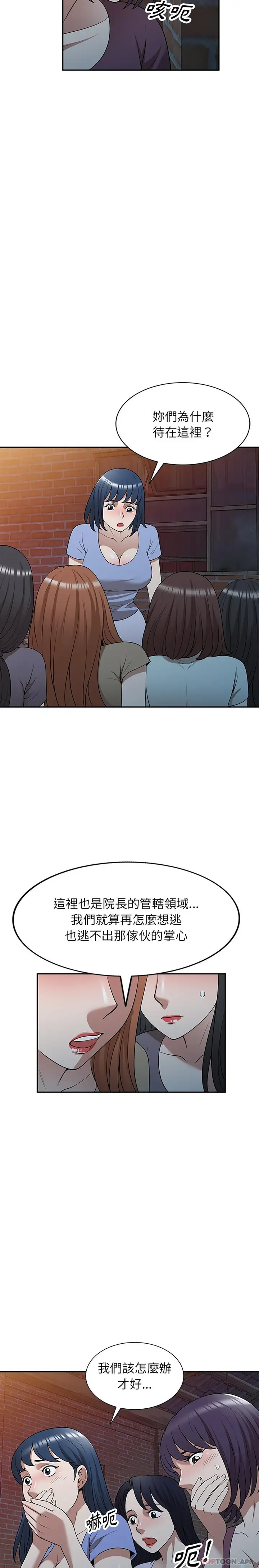漫画《掠夺的滋味》第38话第16张图