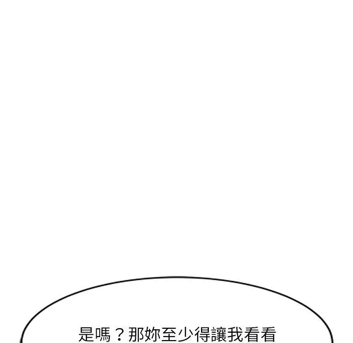 漫画《掠夺的滋味》第21话第121张图