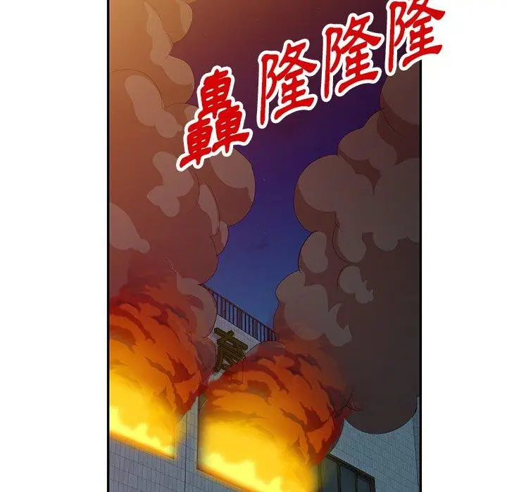 漫画《掠夺的滋味》第52话第10张图
