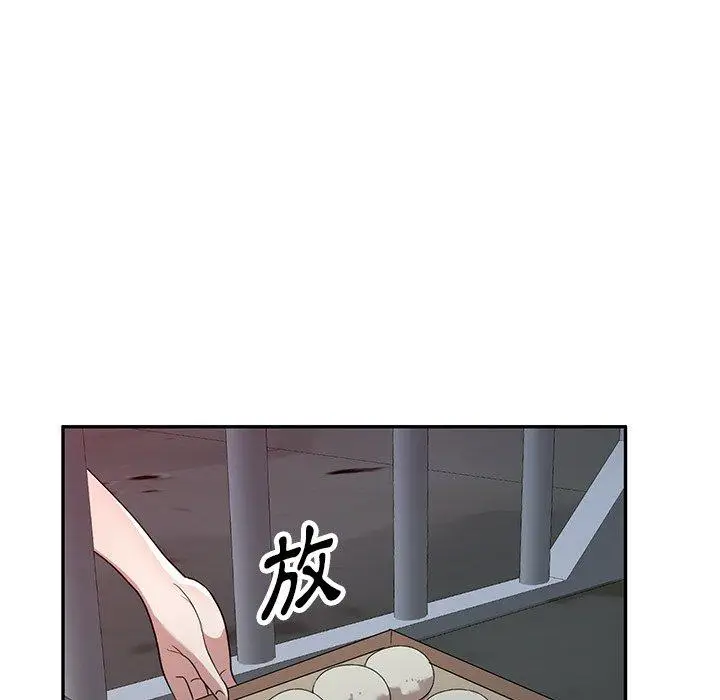 漫画《掠夺的滋味》第52话第107张图