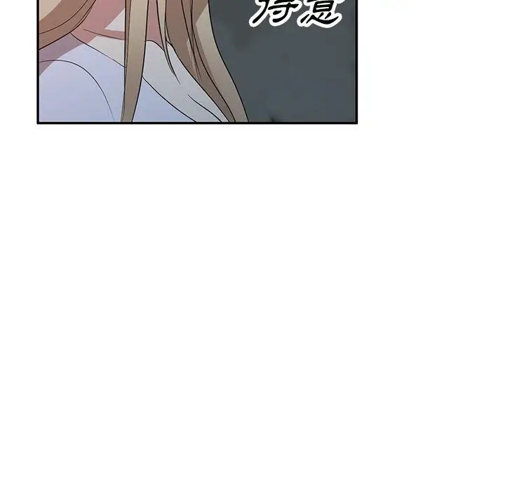 漫画《掠夺的滋味》第52话第112张图