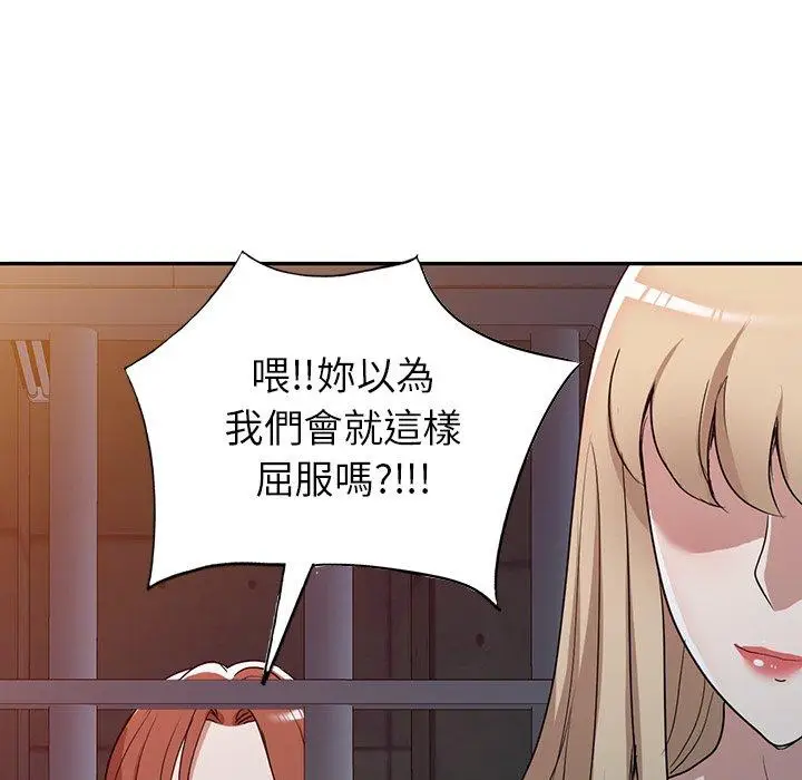 漫画《掠夺的滋味》第52话第113张图