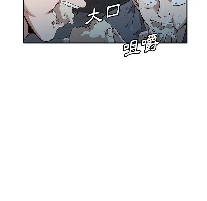 漫画《掠夺的滋味》第52话第116张图