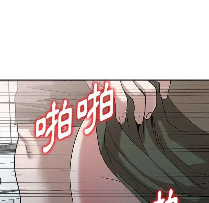 漫画《掠夺的滋味》第52话第119张图
