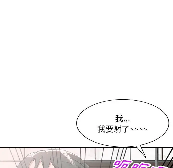 漫画《掠夺的滋味》第52话第126张图