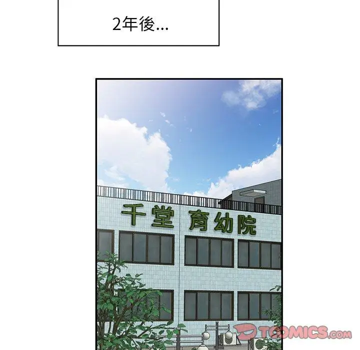 漫画《掠夺的滋味》第52话第15张图