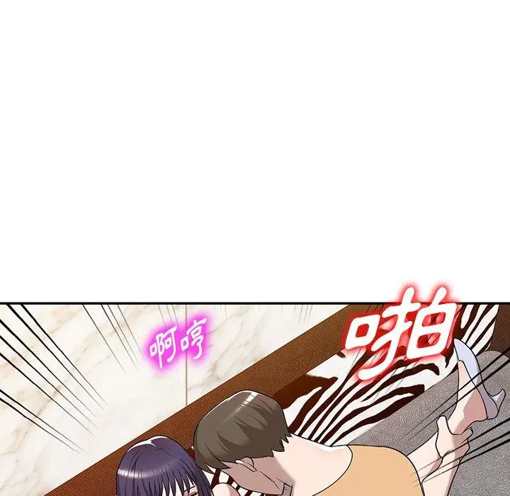 漫画《掠夺的滋味》第52话第20张图