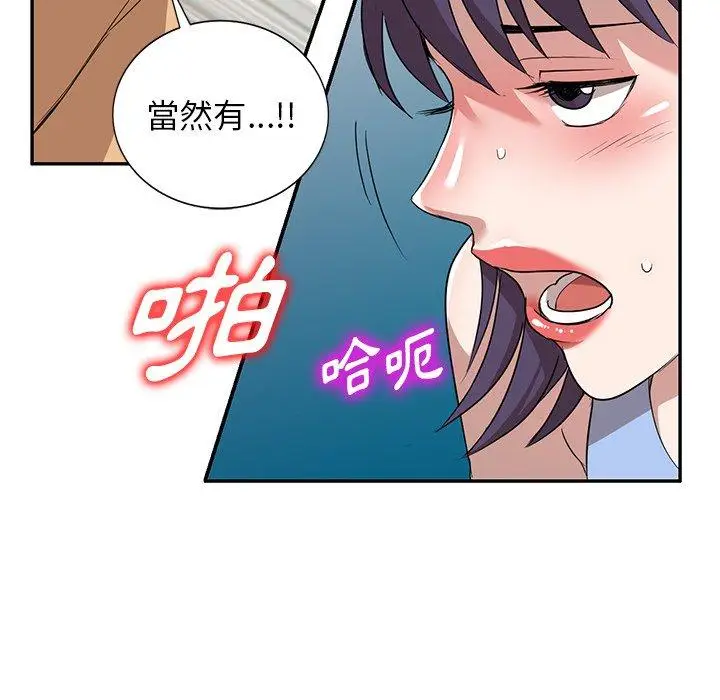 漫画《掠夺的滋味》第52话第24张图