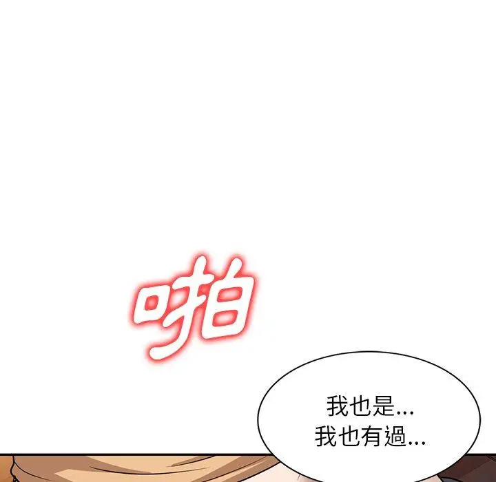 漫画《掠夺的滋味》第52话第25张图