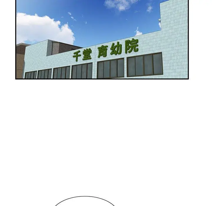 漫画《掠夺的滋味》第52话第46张图