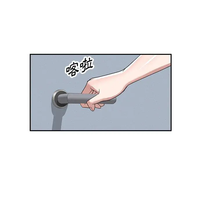 漫画《掠夺的滋味》第52话第48张图
