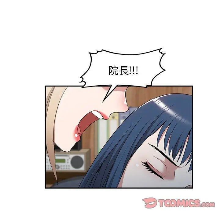 漫画《掠夺的滋味》第52话第57张图