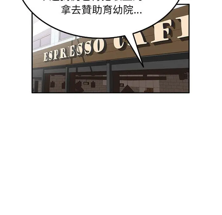 漫画《掠夺的滋味》第52话第73张图