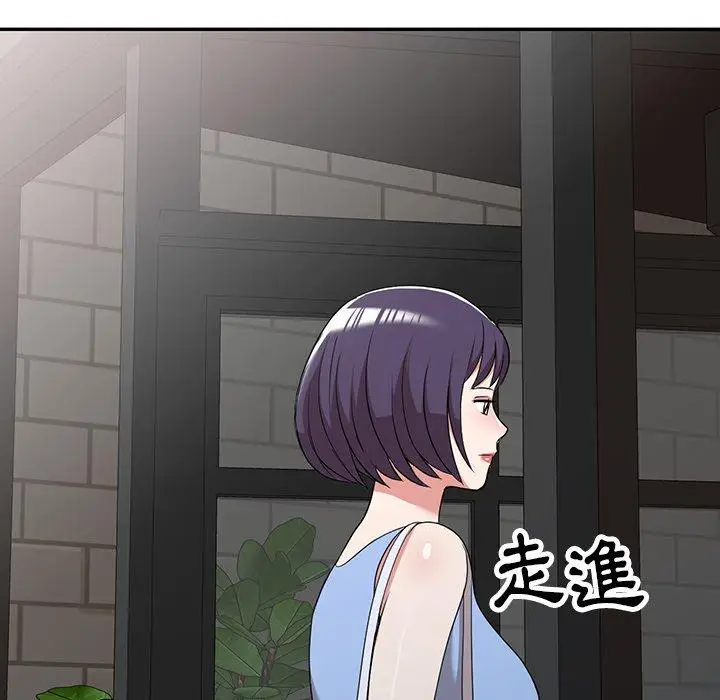 漫画《掠夺的滋味》第52话第78张图