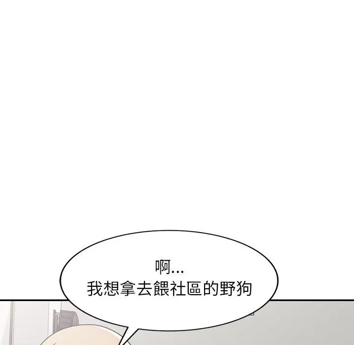 漫画《掠夺的滋味》第52话第92张图