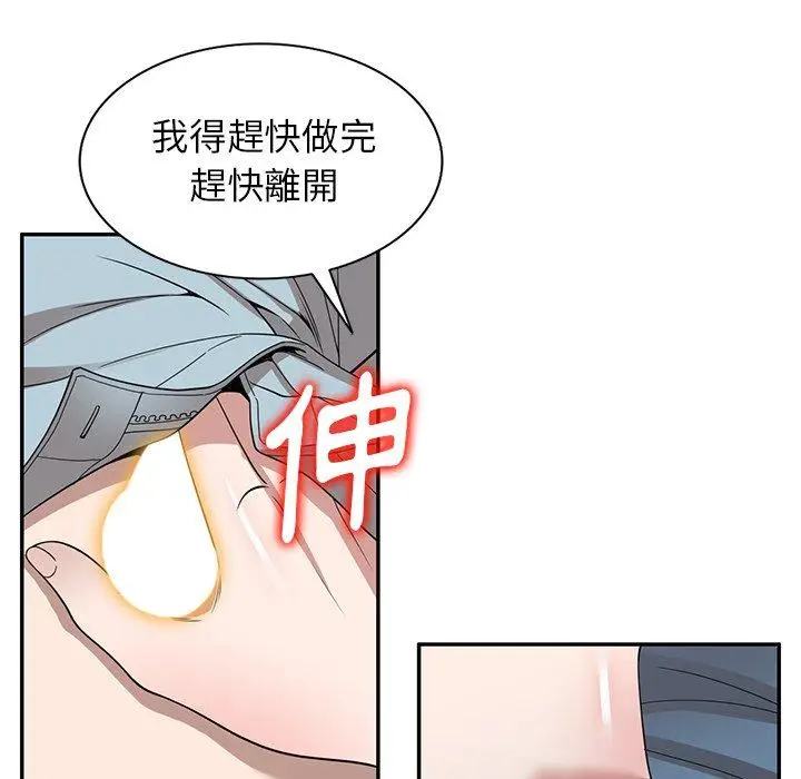 漫画《掠夺的滋味》第48话第100张图