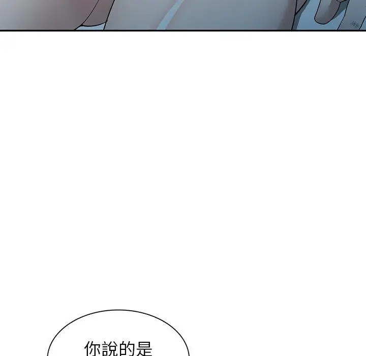 漫画《掠夺的滋味》第48话第104张图