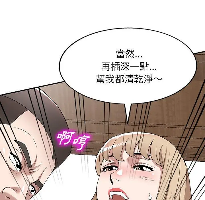 漫画《掠夺的滋味》第48话第11张图
