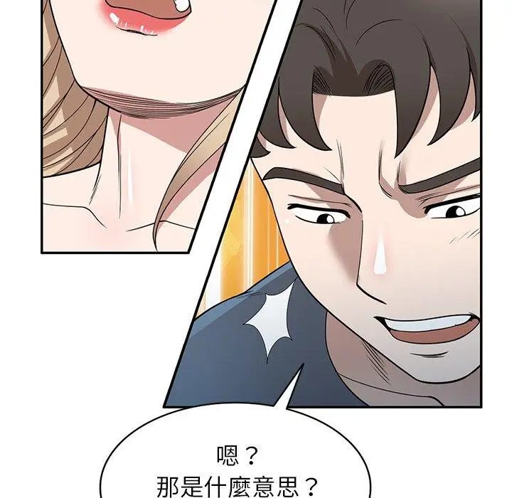 漫画《掠夺的滋味》第48话第119张图