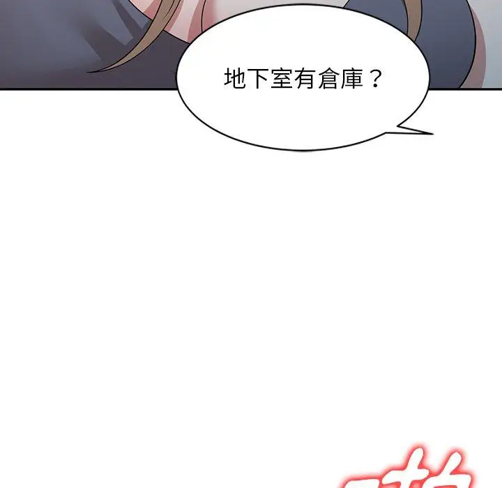 漫画《掠夺的滋味》第48话第127张图