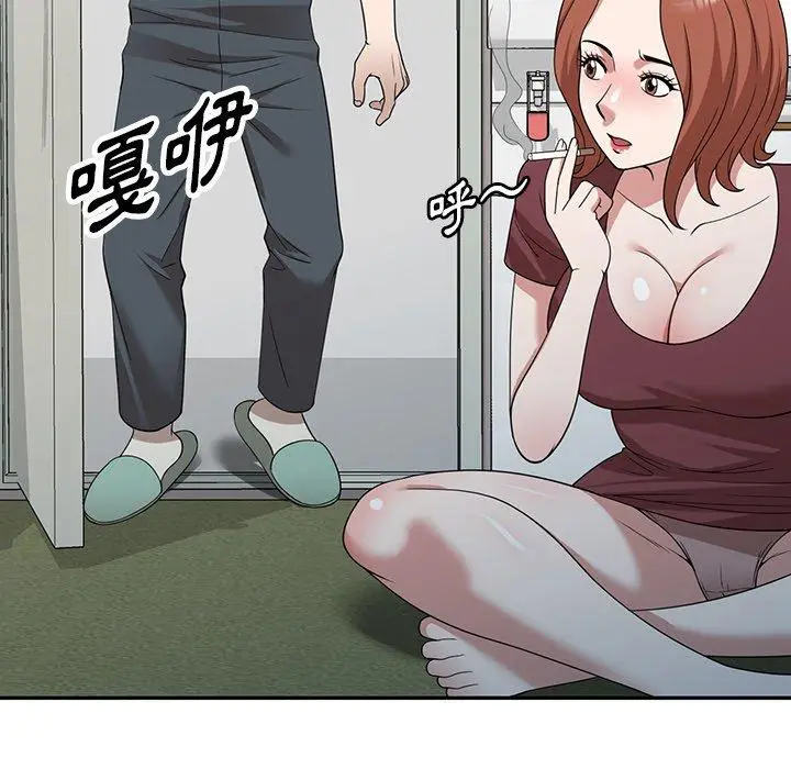 漫画《掠夺的滋味》第48话第143张图