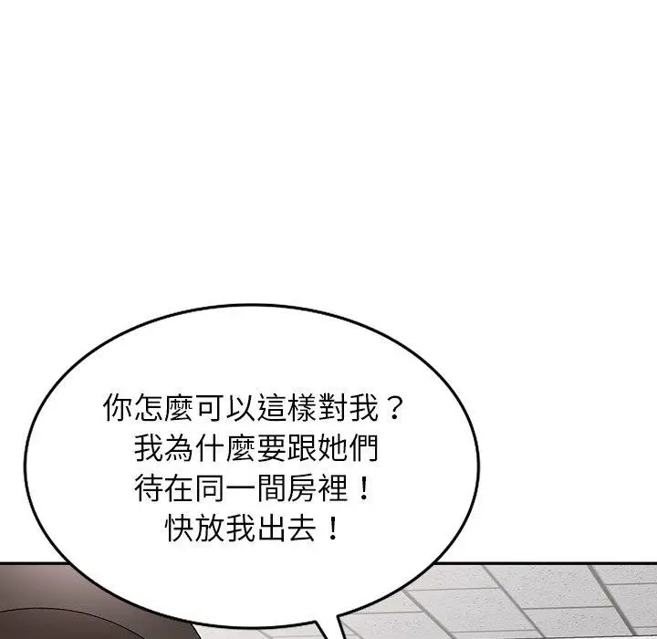 漫画《掠夺的滋味》第48话第146张图