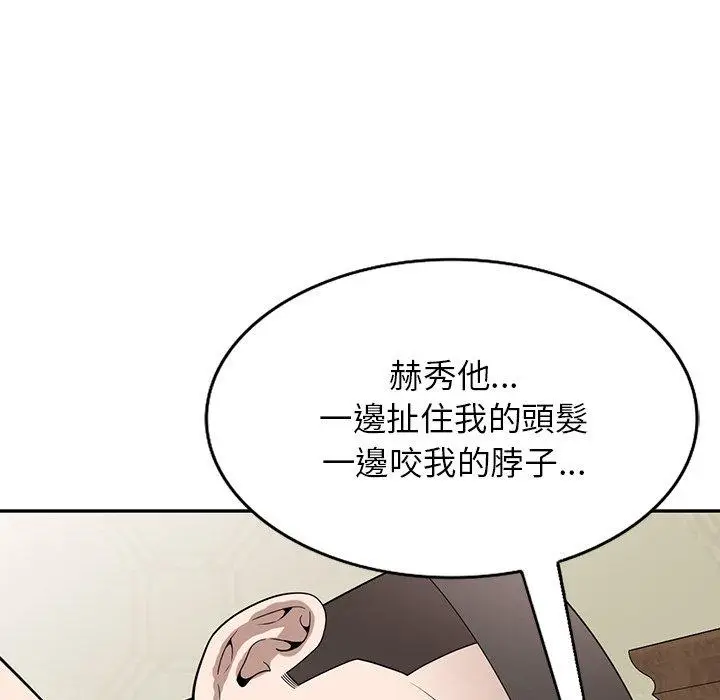 漫画《掠夺的滋味》第48话第22张图