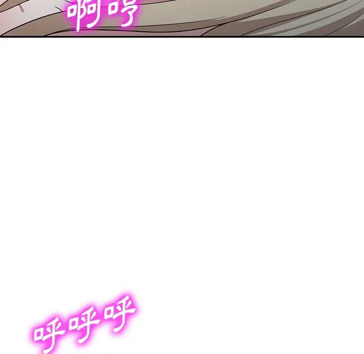 漫画《掠夺的滋味》第48话第24张图