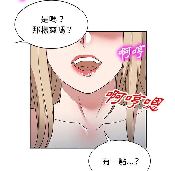 漫画《掠夺的滋味》第48话第25张图