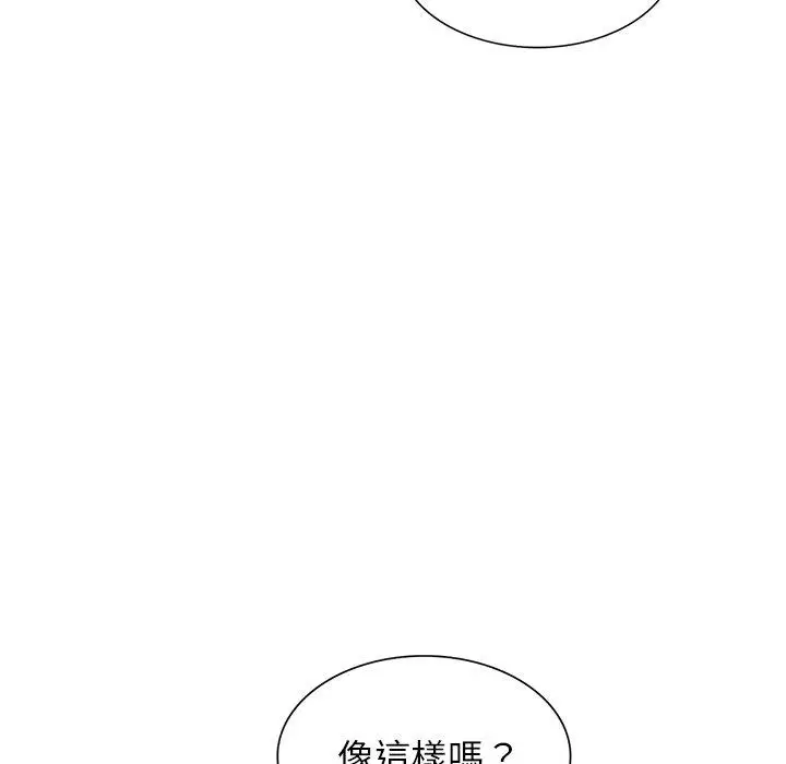 漫画《掠夺的滋味》第48话第26张图