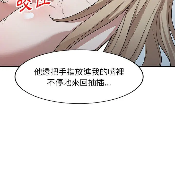 漫画《掠夺的滋味》第48话第33张图